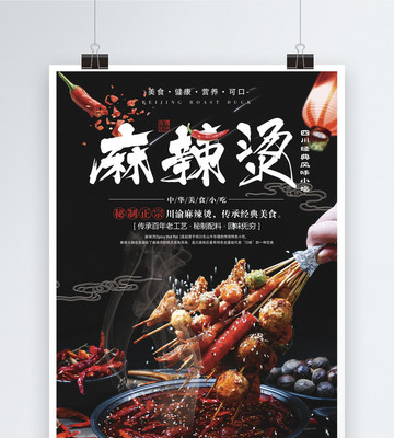 一碗麻辣燙，溫暖冬夜的靈魂慰藉