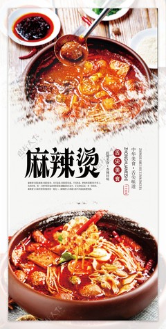 麻辣燙 一場(chǎng)味蕾的狂歡盛宴